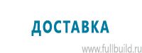 Стенды по первой медицинской помощи купить в Томске
