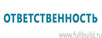 Маркировка трубопроводов в Томске