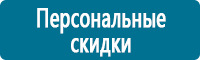 Таблички и знаки на заказ в Томске купить Магазин Охраны Труда fullBUILD