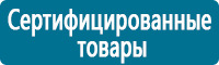 Таблички и знаки на заказ в Томске Магазин Охраны Труда fullBUILD