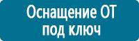 Удостоверения по охране труда (бланки) купить в Томске