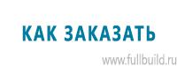 Удостоверения по охране труда (бланки) купить в Томске