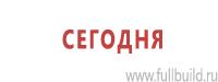Удостоверения по охране труда (бланки) в Томске Магазин Охраны Труда fullBUILD