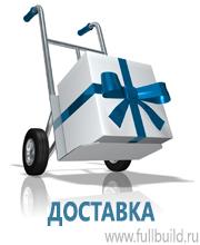 Плакаты для строительства купить в Томске