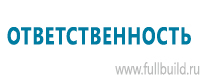 Стенды для строительства в Томске