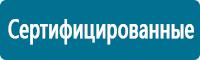Стенды по гражданской обороне и чрезвычайным ситуациям в Томске