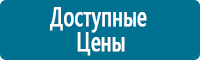 Стенды по охране труда и техники безопасности в Томске