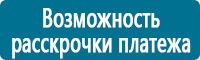Вспомогательные таблички купить в Томске