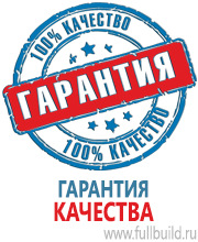 Вспомогательные таблички в Томске купить