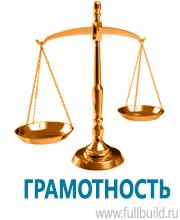Запрещающие знаки купить в Томске