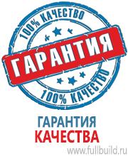 Запрещающие знаки в Томске купить