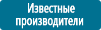 Знаки и таблички для строительных площадок в Томске Магазин Охраны Труда fullBUILD