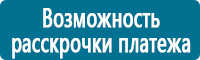 Знаки и таблички для строительных площадок в Томске купить