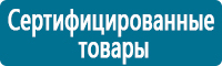 Знаки и таблички для строительных площадок купить в Томске