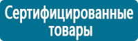 Знаки медицинского и санитарного назначения купить в Томске