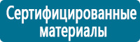 Знаки медицинского и санитарного назначения купить в Томске