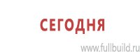 Предписывающие знаки в Томске