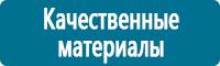 Барьерные дорожные ограждения в Томске купить Магазин Охраны Труда fullBUILD
