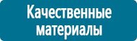 Знаки особых предписаний дорожного движения в Томске купить Магазин Охраны Труда fullBUILD