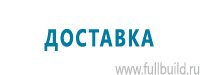 Плакаты для автотранспорта в Томске купить