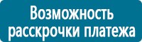 Предупреждающие дорожные знаки в Томске купить Магазин Охраны Труда fullBUILD