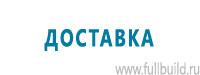 Запрещающие знаки дорожного движения в Томске купить Магазин Охраны Труда fullBUILD