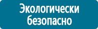 Знаки по электробезопасности в Томске купить Магазин Охраны Труда fullBUILD