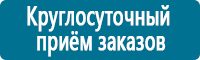 Предписывающие знаки дорожного движения в Томске купить Магазин Охраны Труда fullBUILD