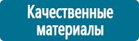 Плакаты по охраны труда и техники безопасности в Томске купить