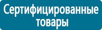Плакаты по охраны труда и техники безопасности в Томске купить