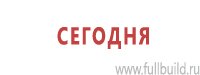 Плакаты по охраны труда и техники безопасности купить в Томске