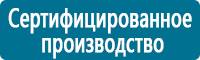 Плакаты по химической безопасности в Томске купить Магазин Охраны Труда fullBUILD
