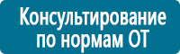 Плакаты по охране труда в Томске Магазин Охраны Труда fullBUILD
