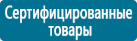 Плакаты по охране труда в Томске купить Магазин Охраны Труда fullBUILD