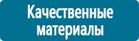 Плакаты по электробезопасности купить в Томске