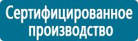 Плакаты по электробезопасности в Томске купить Магазин Охраны Труда fullBUILD
