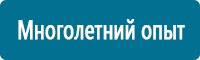 Журналы учёта по охране труда  купить в Томске