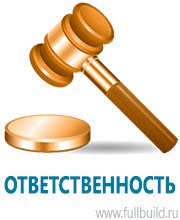 Журналы учёта по охране труда  в Томске