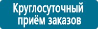 Журналы по электробезопасности в Томске