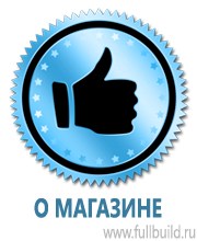 Журналы по электробезопасности в Томске купить