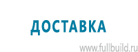 Перекидные системы для плакатов, карманы и рамки в Томске
